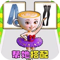 时尚逆袭女王