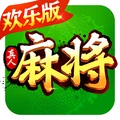 欢乐真人麻将