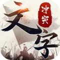 文字冲突