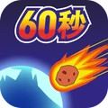 末日之后-地球毁灭前60秒