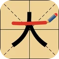 我看你咋过-文字达人
