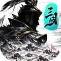 三国：天下归心-风起官渡