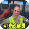 撞击拆迁派对-VR安全员
