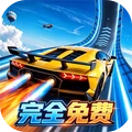 赛车极速漂移