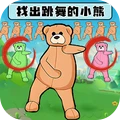 动图找一找