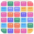 2048方块挑战