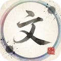 文字这么玩