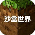 我的创造世界