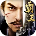 霸王之业