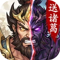 三国大冒险