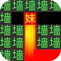 全新文字迷宫