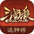 三国杀OL互通版