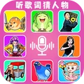 五音不全也能赢
