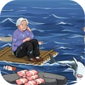 木筏漂流