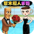 融合怪物闯关