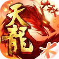 天龙八部手游