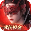 永劫无间