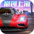 巅峰极速-巅创车手季