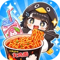 料理吃播模拟