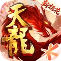 天龙八部手游