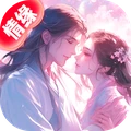 号令天下2-恋爱仙侠情缘修仙手游