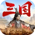 三国：天下归心