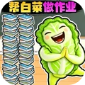 梗王的逆袭