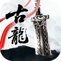 古龙群侠录