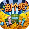 刮家致富