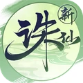 诛仙-万剑强化归来
