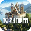 模拟城市：我是市长