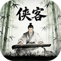 倚天逍遥录-送千抽江湖武侠手游