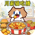 零食我最爱