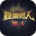 怪物猎人：旅人