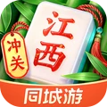 同城游南昌麻将