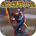 地铁战场