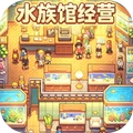 休闲水族馆
