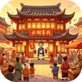 我当大老板-古风客栈