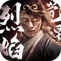 烈焰觉醒-大话联动送3000抽