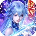 海魂少女-0.1折仙侠送百万直充