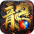 铁血荣耀-单职业超变爆装传奇