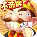 单机斗地主（开心版）