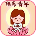 功德静心助手
