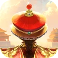 我在大清当皇帝-体验帝王生活