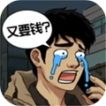 男人逆袭之光