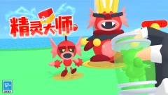 小米游戏-精灵大师