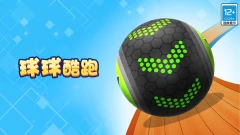 小米游戏-球球酷跑