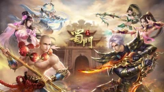 小米游戏-蜀门手游