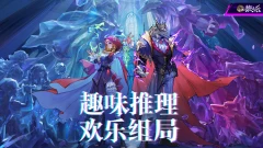 小米游戏-狼人杀