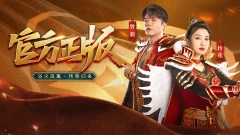 小米游戏-凤凰传奇